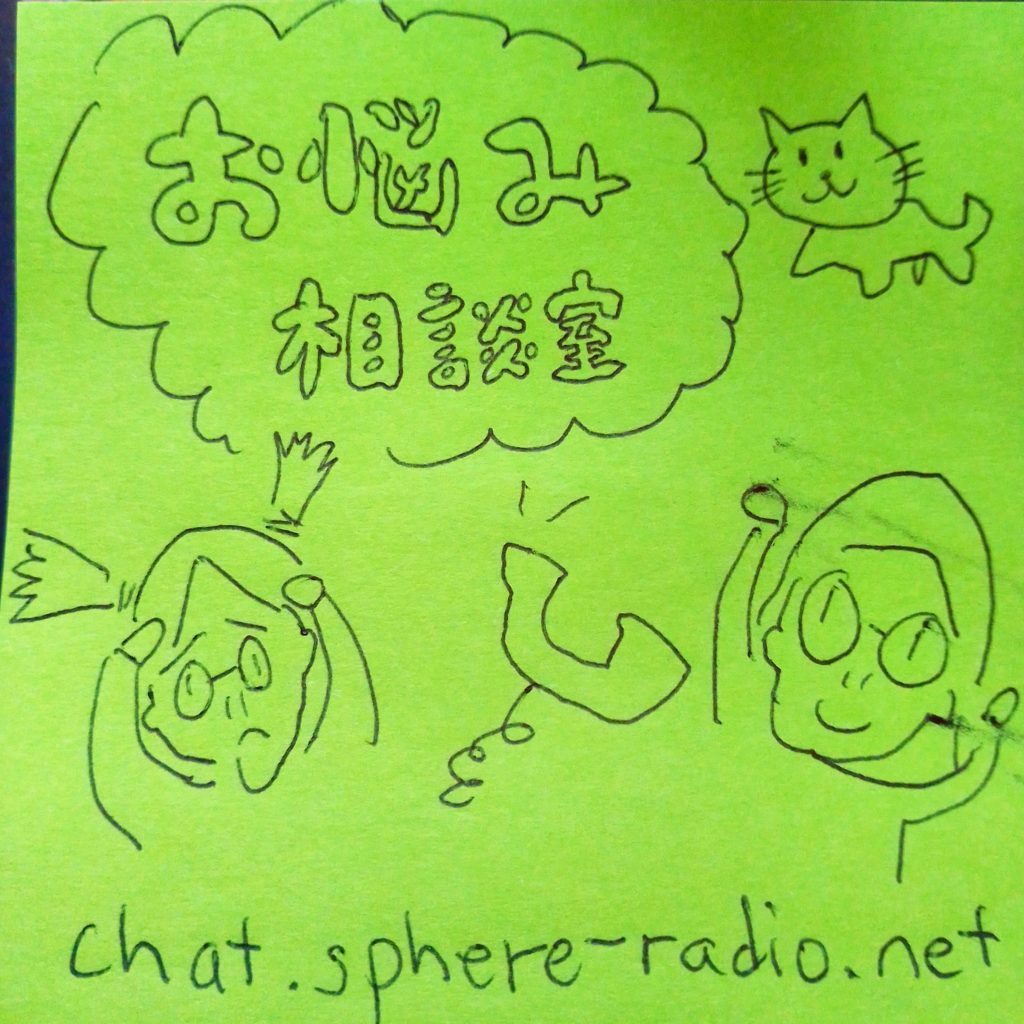 Schriftzug in Japanisch, Sorgenberatung. Zeichnung von Katze und zwei Aikos, Telefon